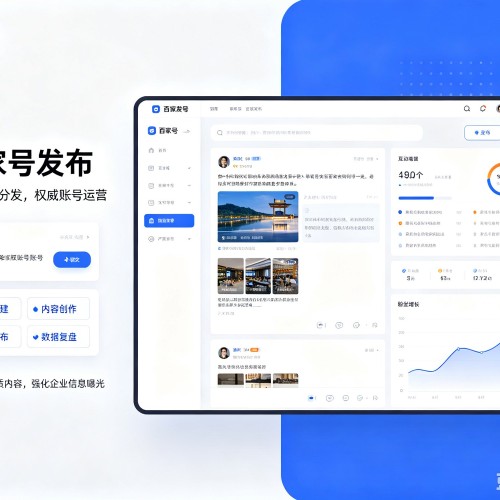 呼图壁百家号信息发布代运营