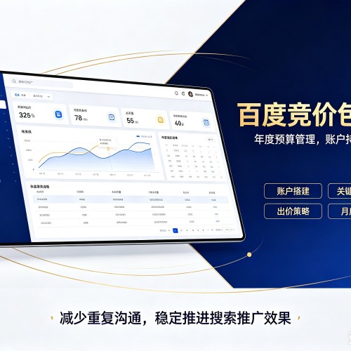 呼图壁百度竞价包年